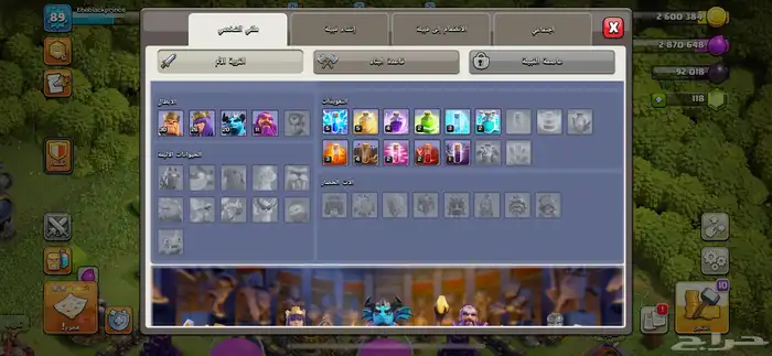 حساب كلاش أوف كلانس لفله 89 . 4