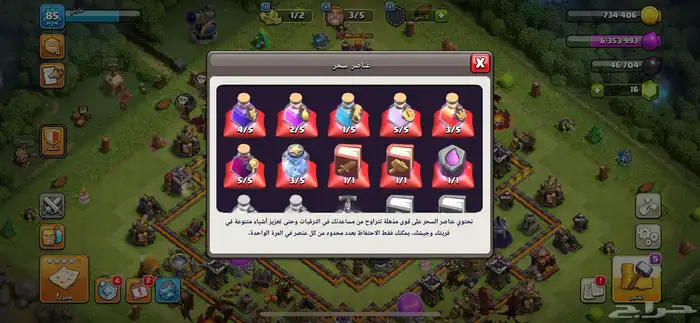 للبيع قريه كلاش اوكلانس بيع سمح 7