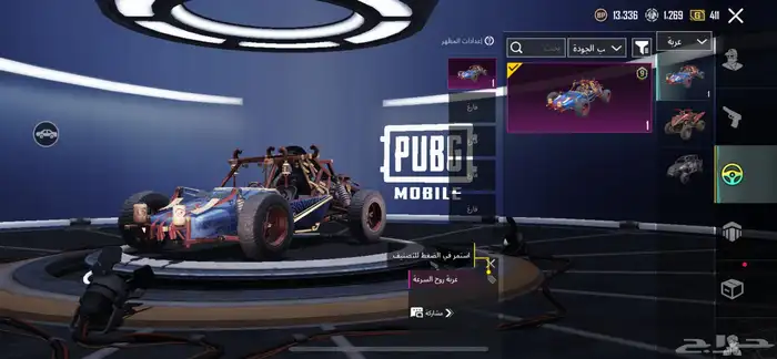 حساب ببجي لي البيع سيم 150 ولي الاستفسار التواصل واتساب 4