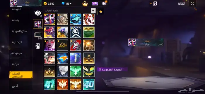 حساب فري فاير قديم ونادر 6