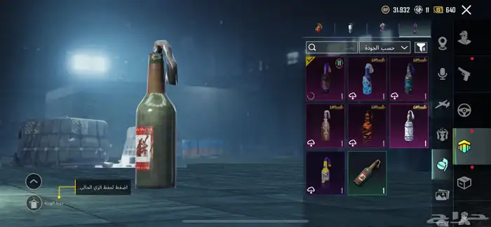 حساب ببجي اسلوب خرافي 81مثك لوبي مثك 21 سلاح 8 كل مسج 21