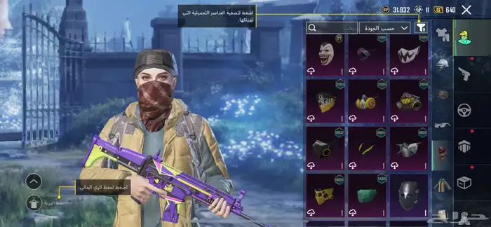 حساب ببجي اسلوب خرافي 81مثك لوبي مثك 21 سلاح 8 كل مسج 68