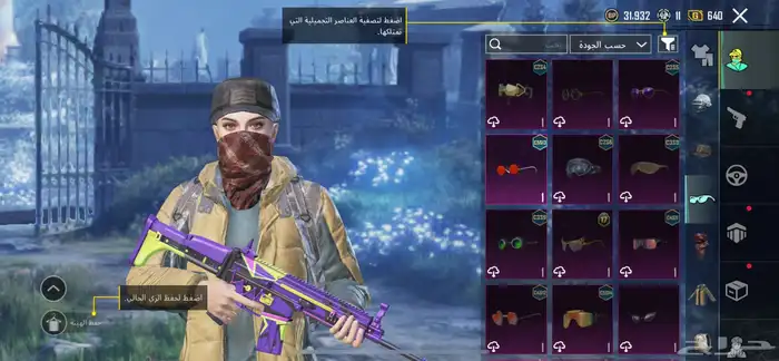 حساب ببجي اسلوب خرافي 81مثك لوبي مثك 21 سلاح 8 كل مسج 73