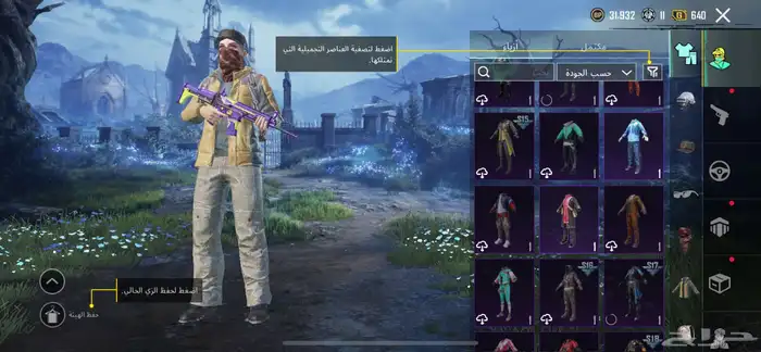 حساب ببجي اسلوب خرافي 81مثك لوبي مثك 21 سلاح 8 كل مسج 89