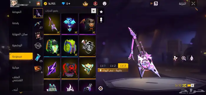 حساب فري فاير 5