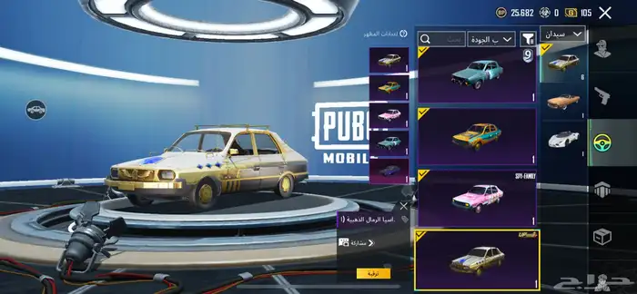 حساب ببجي كفووو اسلحة مثك سيارات مثك بدلات وادي الدواسر 86