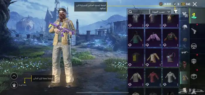 حساب ببجي اسلوب خرافي 81مثك لوبي مثك 21 سلاح 8 كل مسج 59