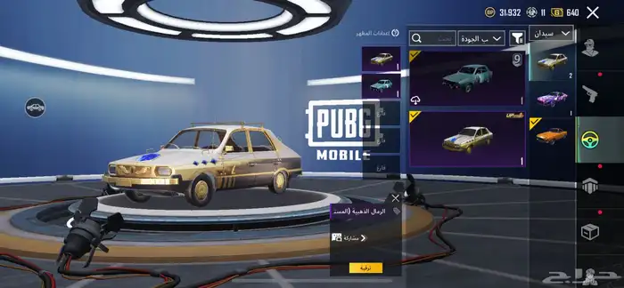 حساب ببجي اسلوب خرافي 81مثك لوبي مثك 21 سلاح 8 كل مسج 38