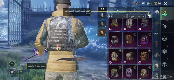 حساب ببجي اسلوب خرافي 81مثك لوبي مثك 21 سلاح 8 كل مسج 52