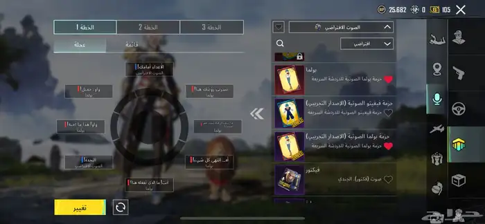 حساب ببجي كفووو اسلحة مثك سيارات مثك بدلات وادي الدواسر 74