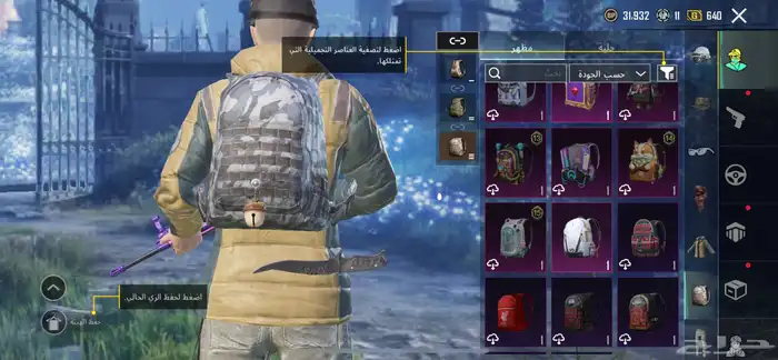 حساب ببجي اسلوب خرافي 81مثك لوبي مثك 21 سلاح 8 كل مسج 50