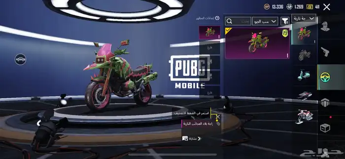 حساب ببجي لي البيع سيم 150 ولي الاستفسار التواصل واتساب 5