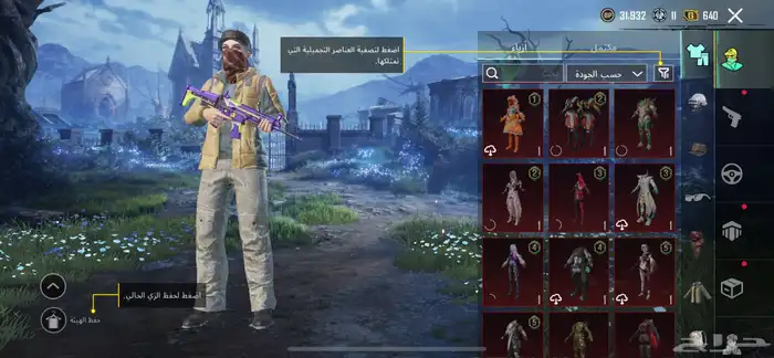 حساب ببجي اسلوب خرافي 81مثك لوبي مثك 21 سلاح 8 كل مسج 76