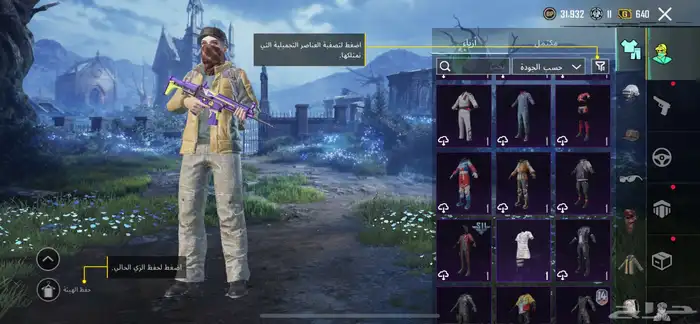 حساب ببجي اسلوب خرافي 81مثك لوبي مثك 21 سلاح 8 كل مسج 88