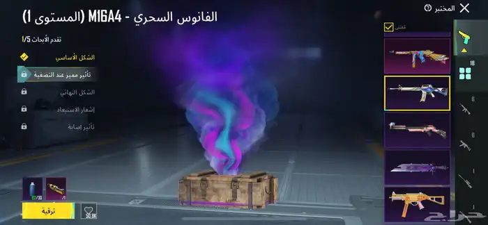 حساب ببجي قوي 2