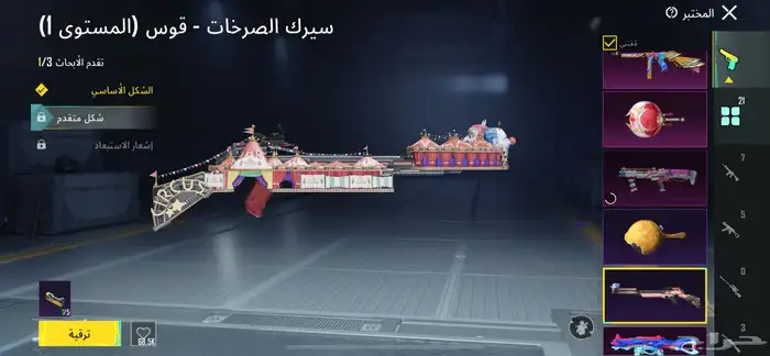 حساب ببجي اسلوب خرافي 81مثك لوبي مثك 21 سلاح 8 كل مسج 10