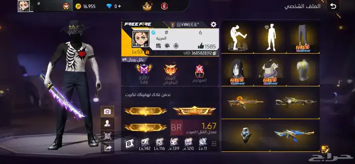 حساب فري فاير 11