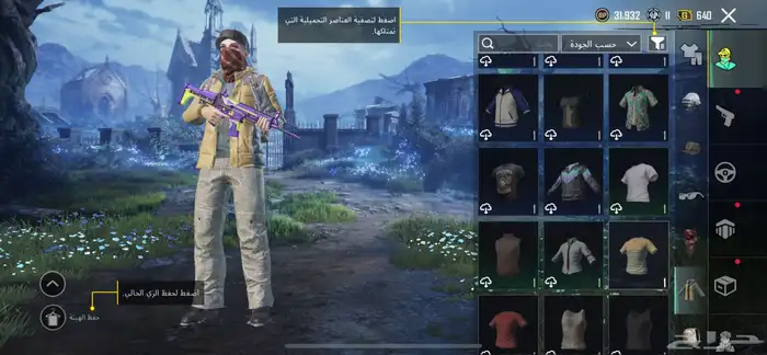 حساب ببجي اسلوب خرافي 81مثك لوبي مثك 21 سلاح 8 كل مسج 55