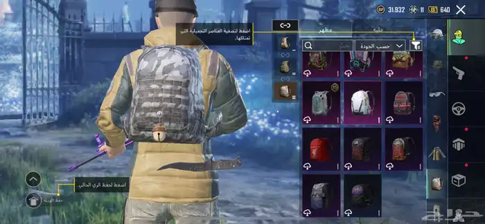 حساب ببجي اسلوب خرافي 81مثك لوبي مثك 21 سلاح 8 كل مسج 51