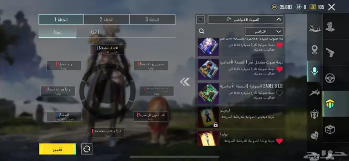 حساب ببجي كفووو اسلحة مثك سيارات مثك بدلات وادي الدواسر 96