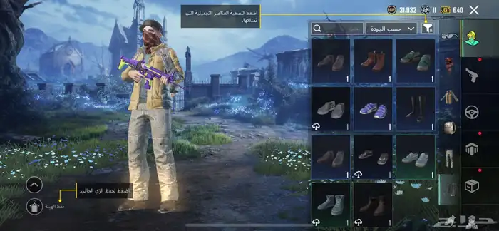 حساب ببجي اسلوب خرافي 81مثك لوبي مثك 21 سلاح 8 كل مسج 41