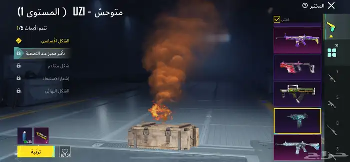 حساب ببجي اسلوب خرافي 81مثك لوبي مثك 21 سلاح 8 كل مسج 2