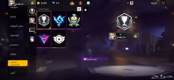 حساب فري فاير 3