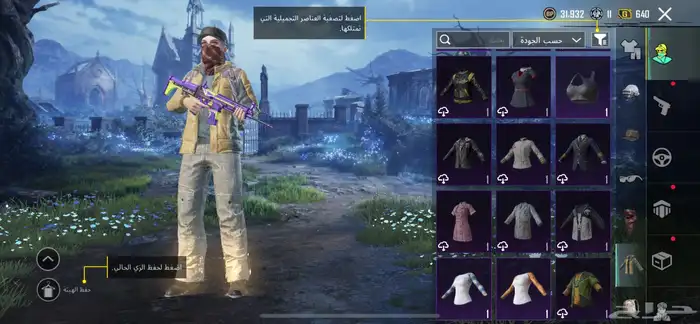 حساب ببجي اسلوب خرافي 81مثك لوبي مثك 21 سلاح 8 كل مسج 61