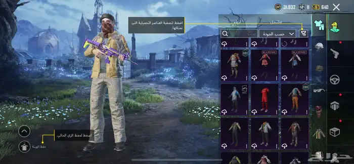 حساب ببجي اسلوب خرافي 81مثك لوبي مثك 21 سلاح 8 كل مسج 90