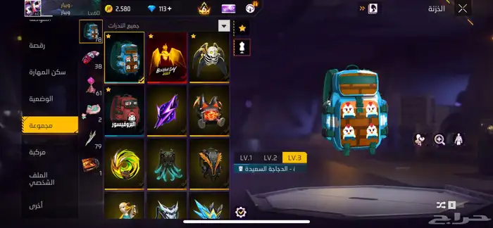 حساب فري فاير قديم ونادر 4