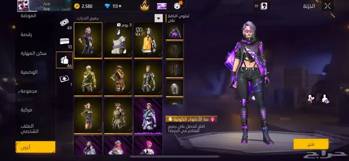 حساب فري فاير قديم ونادر 8