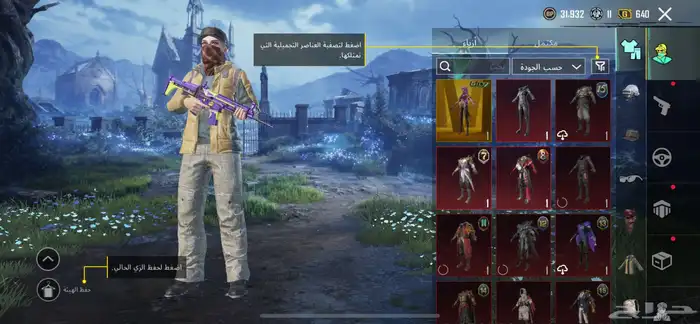 حساب ببجي اسلوب خرافي 81مثك لوبي مثك 21 سلاح 8 كل مسج 74