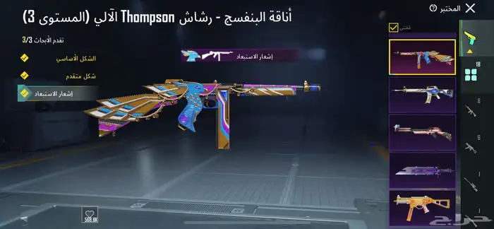 حساب ببجي قوي 5