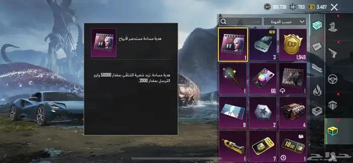 شعبيه للبيع ببجي 100 الف و فيه عشر الاف ب ارخص الاسعار 0