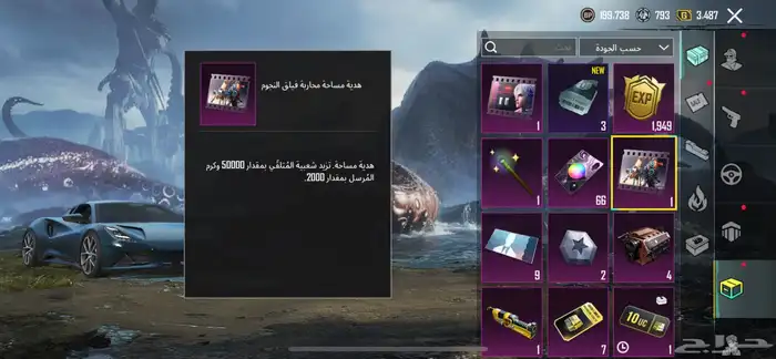 شعبيه للبيع ببجي 100 الف و فيه عشر الاف ب ارخص الاسعار 1