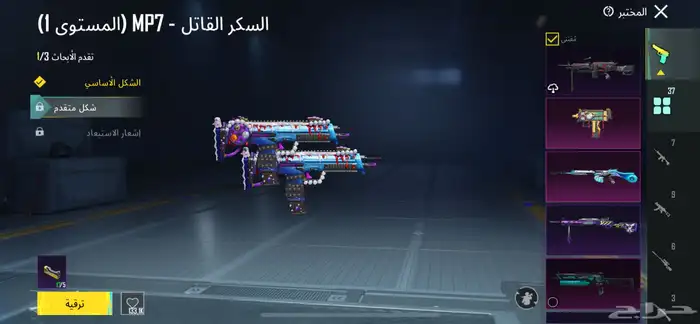 حساب ببجي للبيع 21