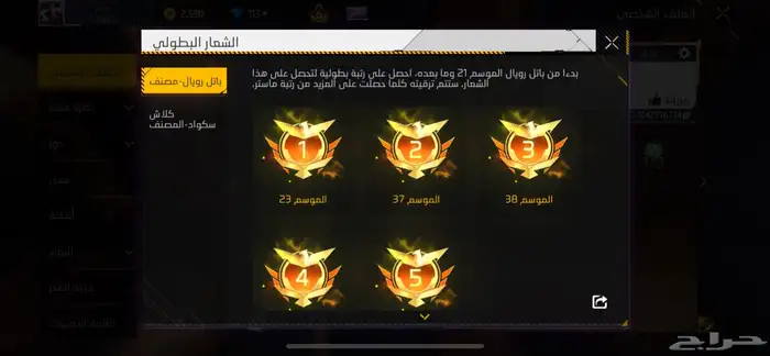 حساب فري فاير قديم ونادر 11