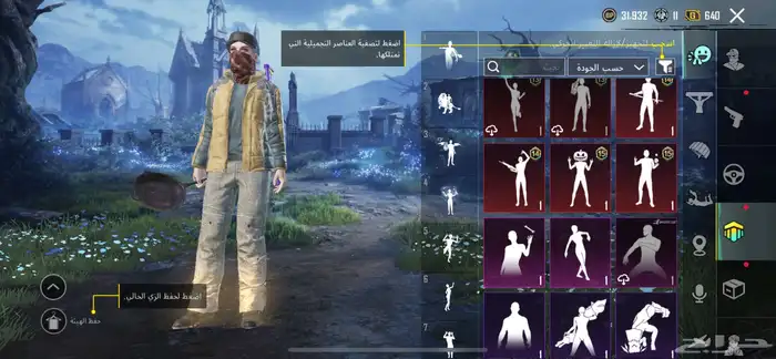 حساب ببجي اسلوب خرافي 81مثك لوبي مثك 21 سلاح 8 كل مسج 29