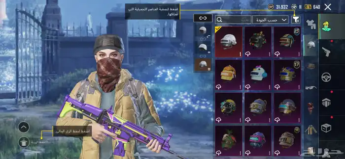 حساب ببجي اسلوب خرافي 81مثك لوبي مثك 21 سلاح 8 كل مسج 93