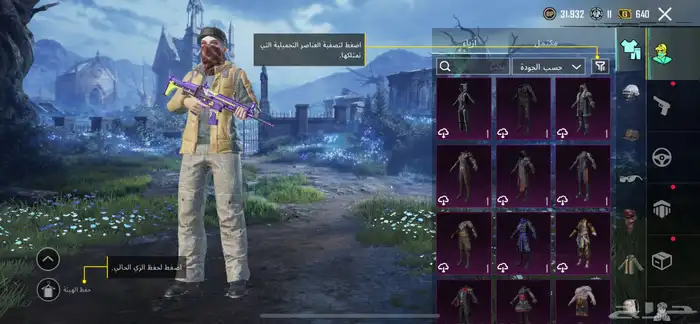 حساب ببجي اسلوب خرافي 81مثك لوبي مثك 21 سلاح 8 كل مسج 79