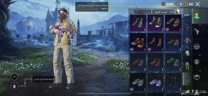 حساب ببجي اسلوب خرافي 81مثك لوبي مثك 21 سلاح 8 كل مسج 42