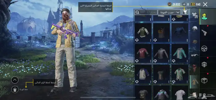 حساب ببجي اسلوب خرافي 81مثك لوبي مثك 21 سلاح 8 كل مسج 57