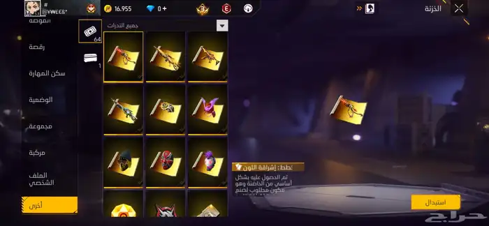 حساب فري فاير 2