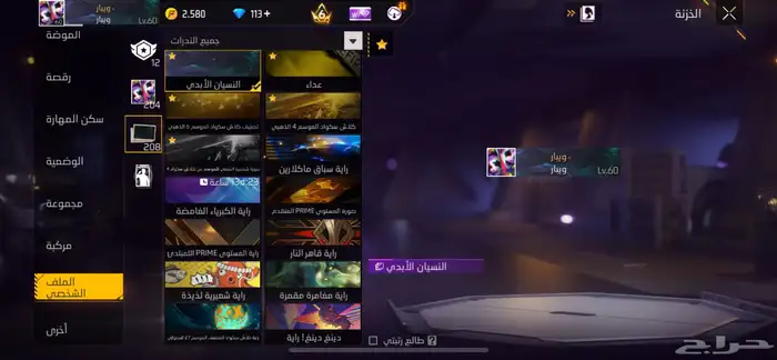 حساب فري فاير قديم ونادر 7