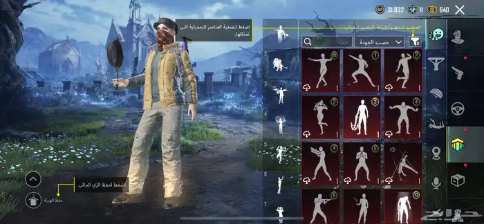 حساب ببجي اسلوب خرافي 81مثك لوبي مثك 21 سلاح 8 كل مسج 31