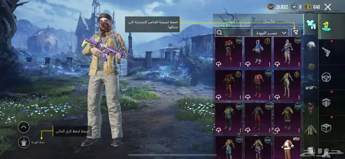 حساب ببجي اسلوب خرافي 81مثك لوبي مثك 21 سلاح 8 كل مسج 84