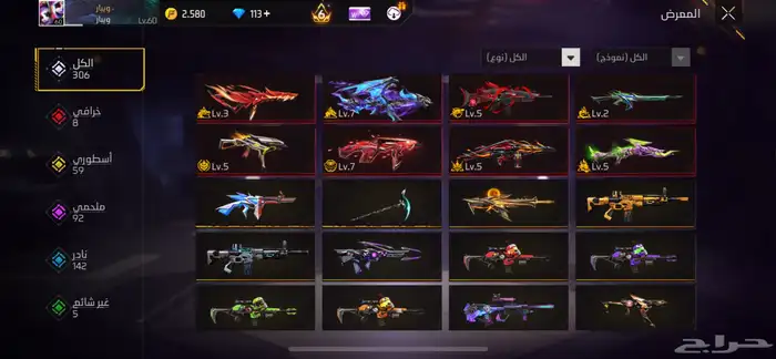 حساب فري فاير قديم ونادر 10