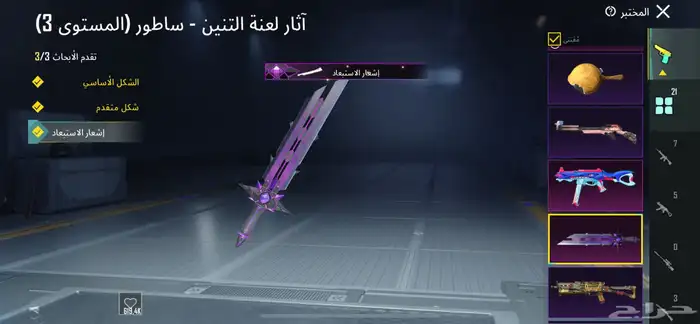 حساب ببجي اسلوب خرافي 81مثك لوبي مثك 21 سلاح 8 كل مسج 6