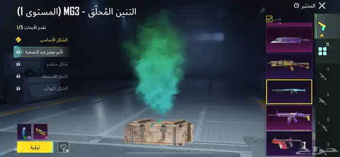 حساب ببجي اسلوب خرافي 81مثك لوبي مثك 21 سلاح 8 كل مسج 8