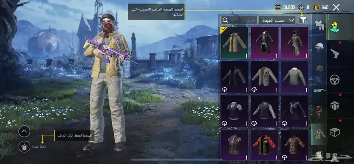 حساب ببجي اسلوب خرافي 81مثك لوبي مثك 21 سلاح 8 كل مسج 62